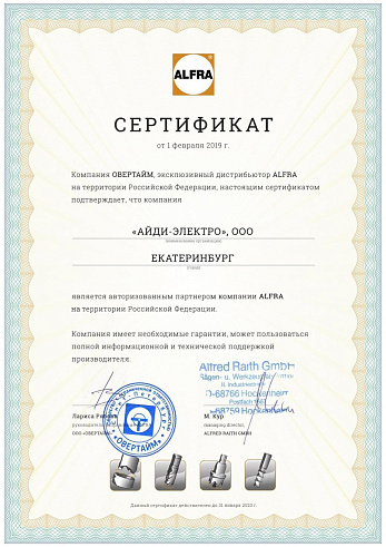 Сертификат 7
