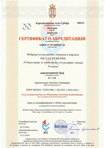 Сертификат 4