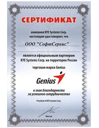 Сертификат 8